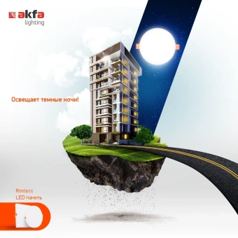 Уличное освещение