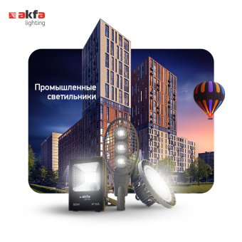 Уличное освещение