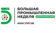 Metronex на "ИННОПРОМ. Центральная Азия": новые горизонты для сотрудничества в сфере электрики и освещения