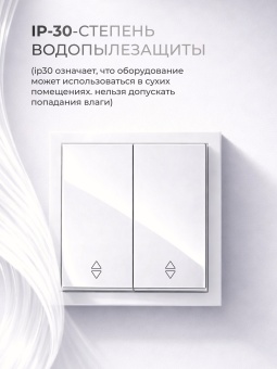 Metronex Переключатель проходной двухклавишный с рамкой белый Квадро FVK330208BEL