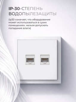 Metronex Розетка для сетевого кабеля LAN с рамкой белый матовый софт тач Квадро FRZ380218WST