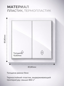 Metronex Переключатель проходной двухклавишный с рамкой белый Квадро FVK330208BEL