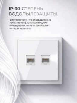 Metronex Розетка для сетевого кабеля LAN двойная белая с рамкой Квадро FRZ330218BEL
