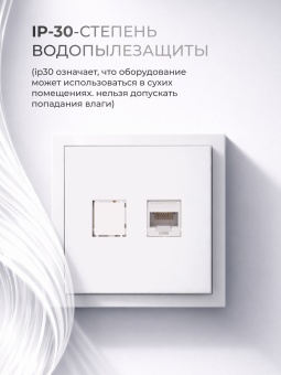 Metronex Розетка для сетевого кабеля LAN с рамкой белый матовый софт тач Квадро FRZ380117WST