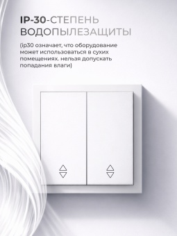 Metronex Переключатель проходной двухклавишный с рамкой белый матовый софт тач Квадро FVK380208WST