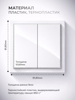 Metronex Выключатель двойной белый с рамкой Квадро FVK330203BEL