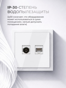 Metronex Розетка для сетевого кабеля LAN + TV с рамкой белый Квадро FRZ330221BEL