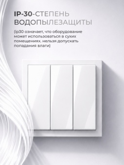Metronex Выключатель трехклавишный с рамкой белый Квадро FVK330307BEL