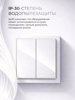 Metronex Выключатель двойной белый с рамкой Квадро FVK330203BEL