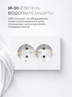 Metronex Розетка двойная с заземлением с рамкой Квадро белый матовый софт тач FRZ380213WST
